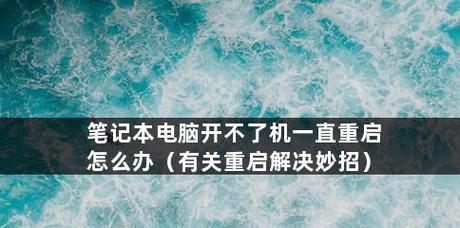 电脑启动后蓝屏进不了系统怎么办？如何快速解决？