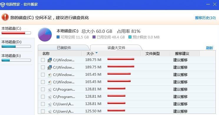 如何彻底清理c盘垃圾软件？有效步骤和技巧是什么？
