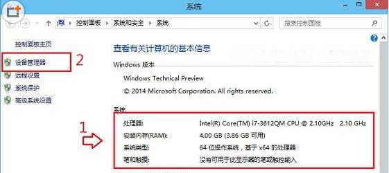 win10怎么看电脑显卡信息？显卡信息查询方法是什么？