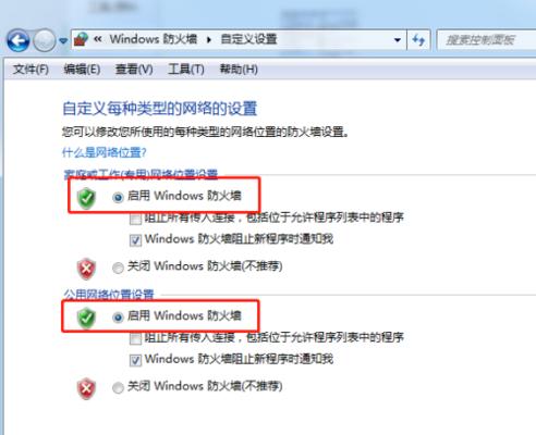 电脑防火墙在哪里设置开启？如何确保电脑安全？
