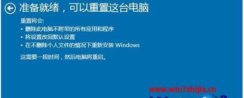 win7系统恢复出厂设置的方法是什么？操作步骤详细吗？