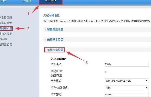 无线路由器安装与密码设置步骤是什么？