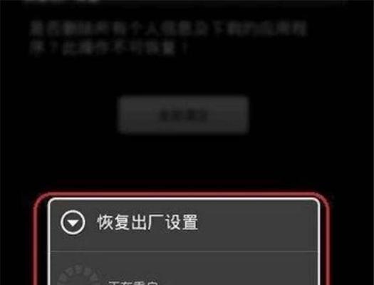 智能手机恢复出厂设置会怎么样？数据丢失怎么办？