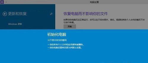 win10台式电脑一键还原怎么操作？操作步骤和注意事项是什么？