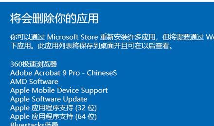 win10台式电脑一键还原怎么操作？操作步骤和注意事项是什么？