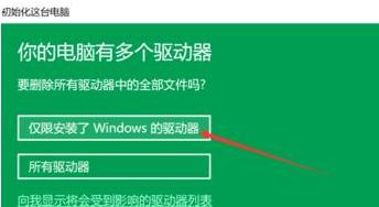 win10台式电脑一键还原怎么操作？操作步骤和注意事项是什么？