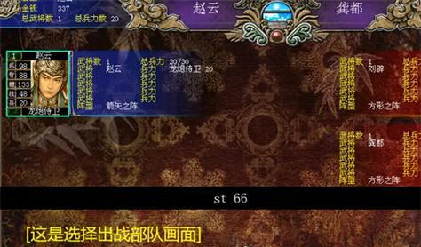 三国群英传7秘籍武将编号输入方法是什么？