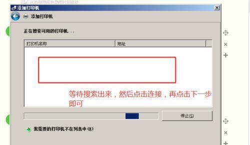 怎样添加打印机到电脑？详细步骤和常见问题解答？