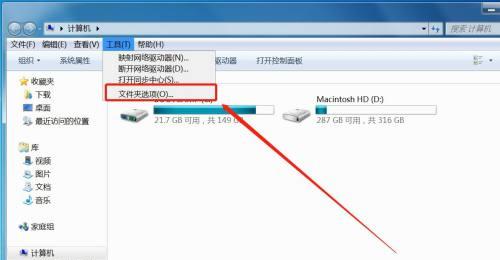 怎么在Windows 7中显示隐藏文件？操作步骤是什么？