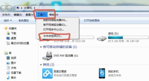 怎么在Windows 7中显示隐藏文件？操作步骤是什么？