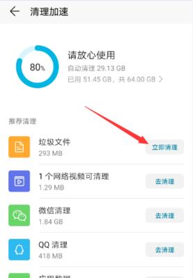 清理内存最好的软件是什么？如何选择高效的内存清理工具？