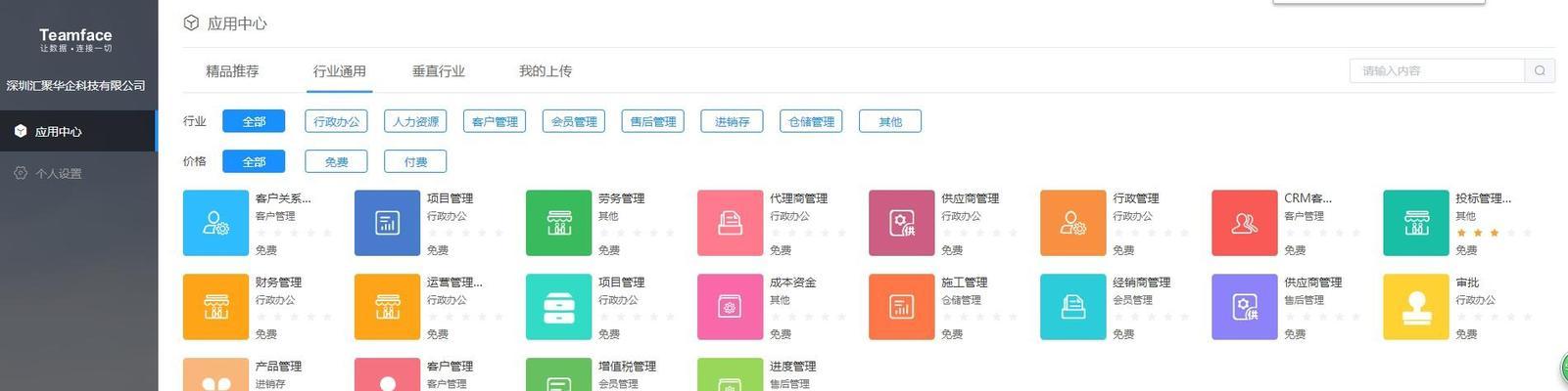 OA办公系统注册流程是什么？遇到问题如何解决？