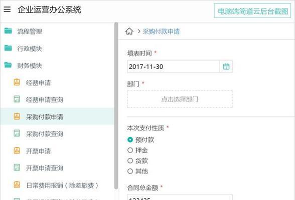 OA办公系统注册流程是什么？遇到问题如何解决？