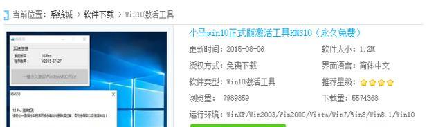 win7密钥激活工具真的有效吗？如何辨别真伪？