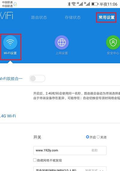 电脑如何修改路由器wifi密码？步骤是什么？