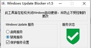 Win10家庭版如何永久禁用更新？遇到问题怎么解决？