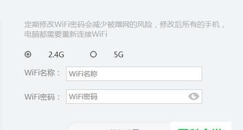 忘记wifi密码怎么办？如何快速重新设置新密码？