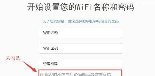 忘记wifi密码怎么办？如何快速重新设置新密码？