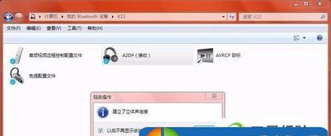 win7系统中蓝牙图标无法显示怎么办？