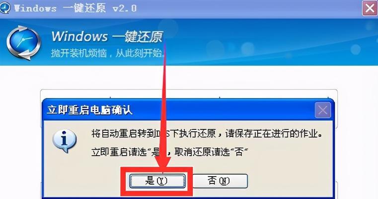 系统怎么一键还原设置？一键还原功能常见问题解答？