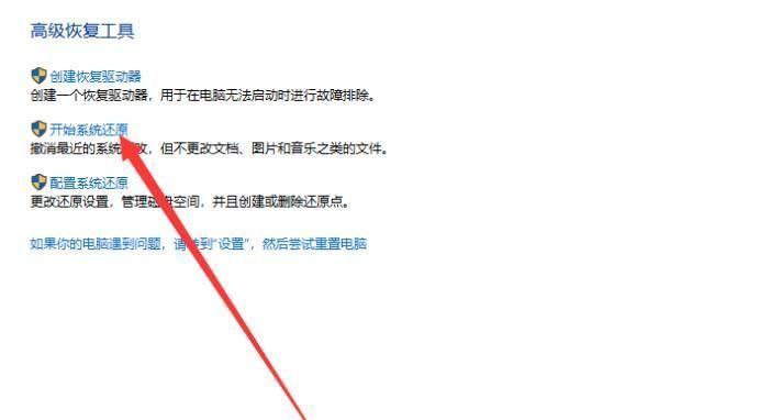 系统怎么一键还原设置？一键还原功能常见问题解答？