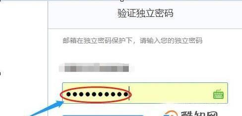 如何找回邮箱地址和密码？找回邮箱密码的步骤是什么？