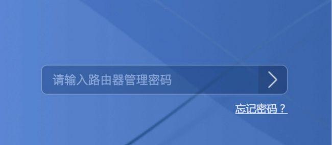 家里的路由器密码怎么修改？设置新密码的步骤是什么？