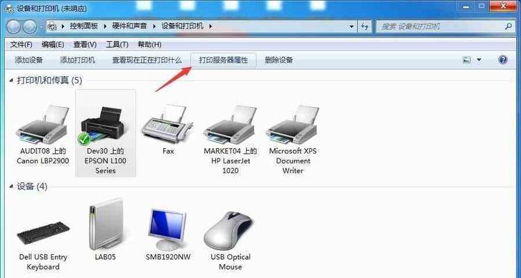 win7连接共享打印机的方法是什么？遇到问题如何解决？