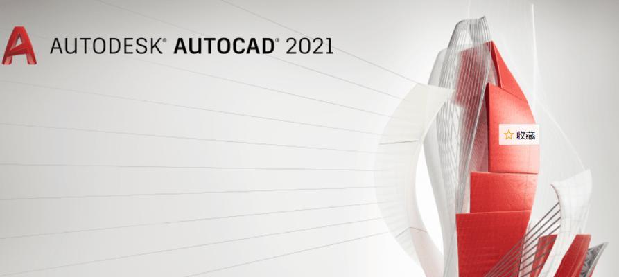 2023年autocad哪个版本最好用？如何选择适合自己的autocad版本？