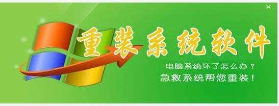 重装系统软件哪个最好用？如何选择适合自己的系统重装工具？