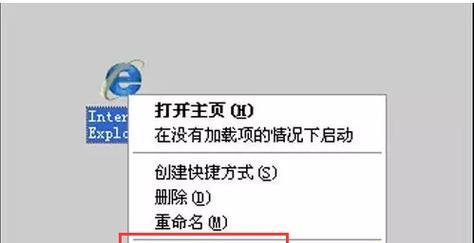 IE浏览器闪退无法进入怎么办？修复步骤是什么？