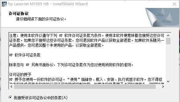 hp1005打印机驱动安装到手机的步骤是什么？遇到问题如何解决？