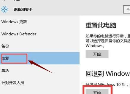 如何永久关闭Windows 10自动更新功能？