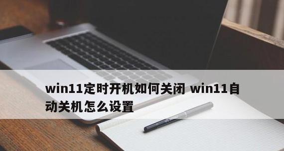 笔记本电脑突然自动关机怎么回事？如何快速诊断和解决？