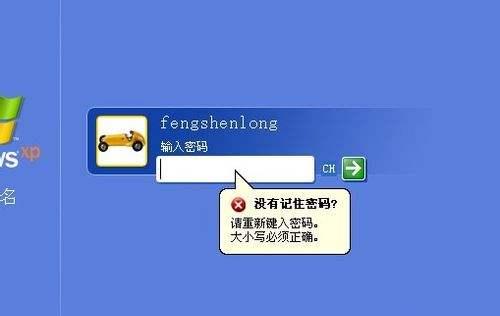 台式电脑登录密码忘记了怎么办？如何快速重置或找回？