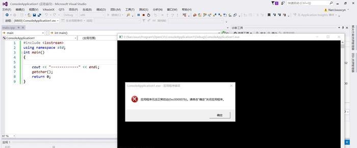 应用程序错误0xc000007b出现时如何解决？