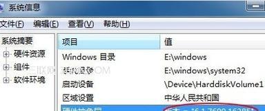 win7序列号查询命令是什么？如何使用？