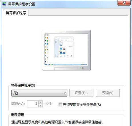 如何为Windows 7设置开机密码？步骤是什么？