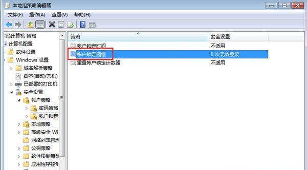 如何为Windows 7设置开机密码？步骤是什么？