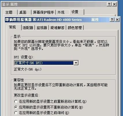 win7cf烟雾保护头调节方法是什么？遇到问题如何解决？