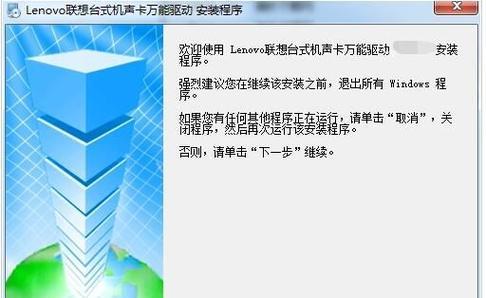 万能声卡驱动安装步骤是什么？遇到问题如何解决？