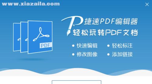 有什么免费的pdf编辑器？如何选择最佳的免费PDF编辑工具？