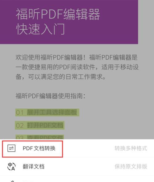 有什么免费的pdf编辑器？如何选择最佳的免费PDF编辑工具？