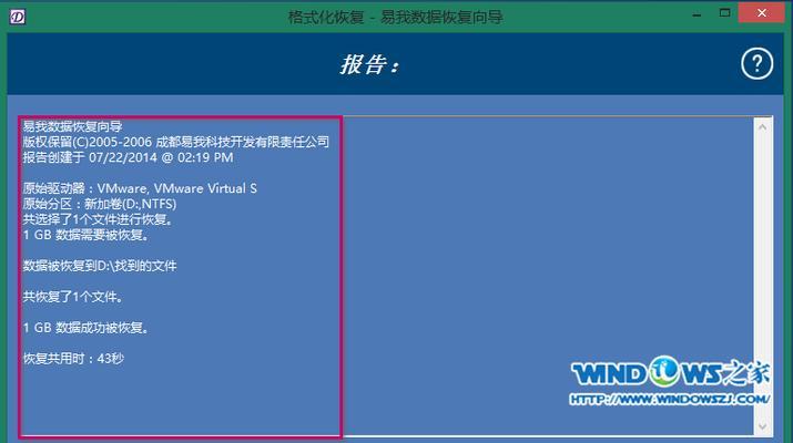 电脑重装系统后数据恢复需要多长时间？恢复过程中应注意什么？