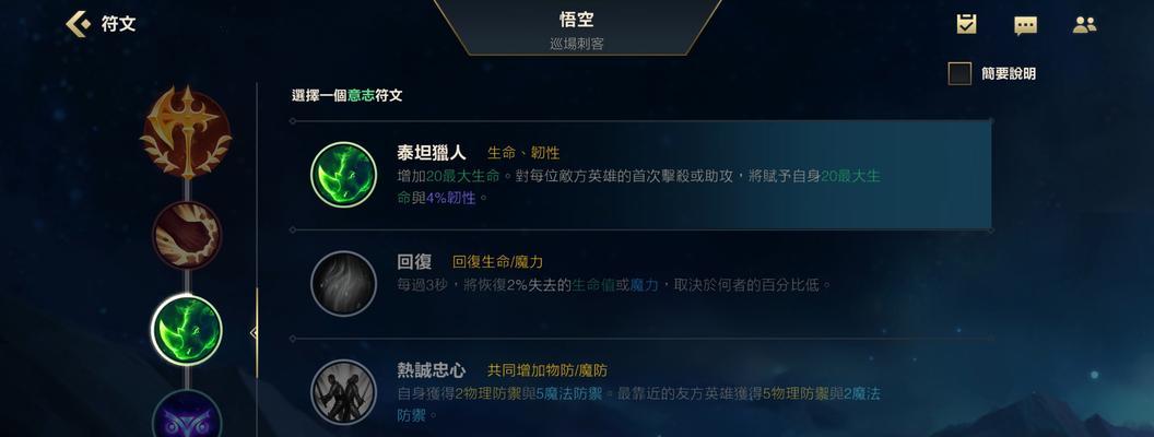 LOL天赋符文怎么选择？各英雄适用的符文搭配是什么？