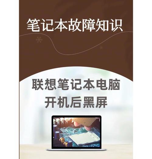 笔记本电脑开机即没电是什么原因？如何检查？